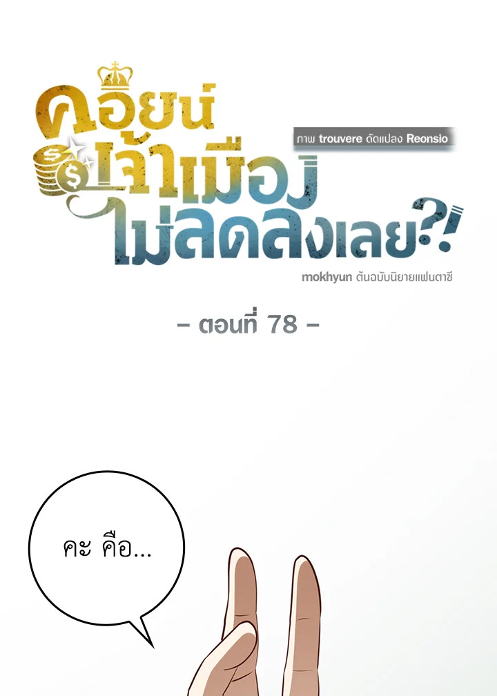 Manga-lc-com อ่านมังงะ อ่านการ์ตูน ออนไลน์ ฟรี The Lord of Coins ตอนที่ 1 2 3 4 5 6 7 8 9 10 11 12 13 14 ฟรี ไม่มีโฆษณา Manga-lc - อ่าน มังงะ อ่าน การ์ตูน ออนไลน์ อ่านมังงะ ฟรี