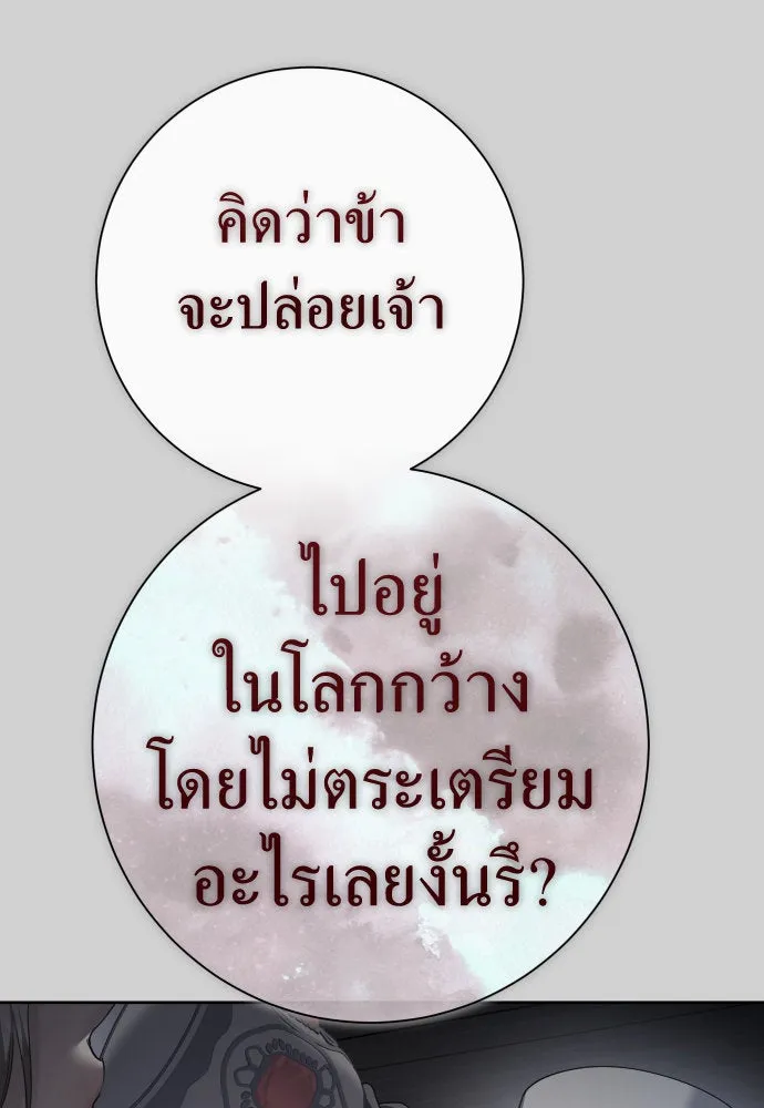 ชิงชีวิตพลิกลิขิตชะตา ตอนที่ 201. เรื่องราวภายในกล่อง(7) รูปที่ 161