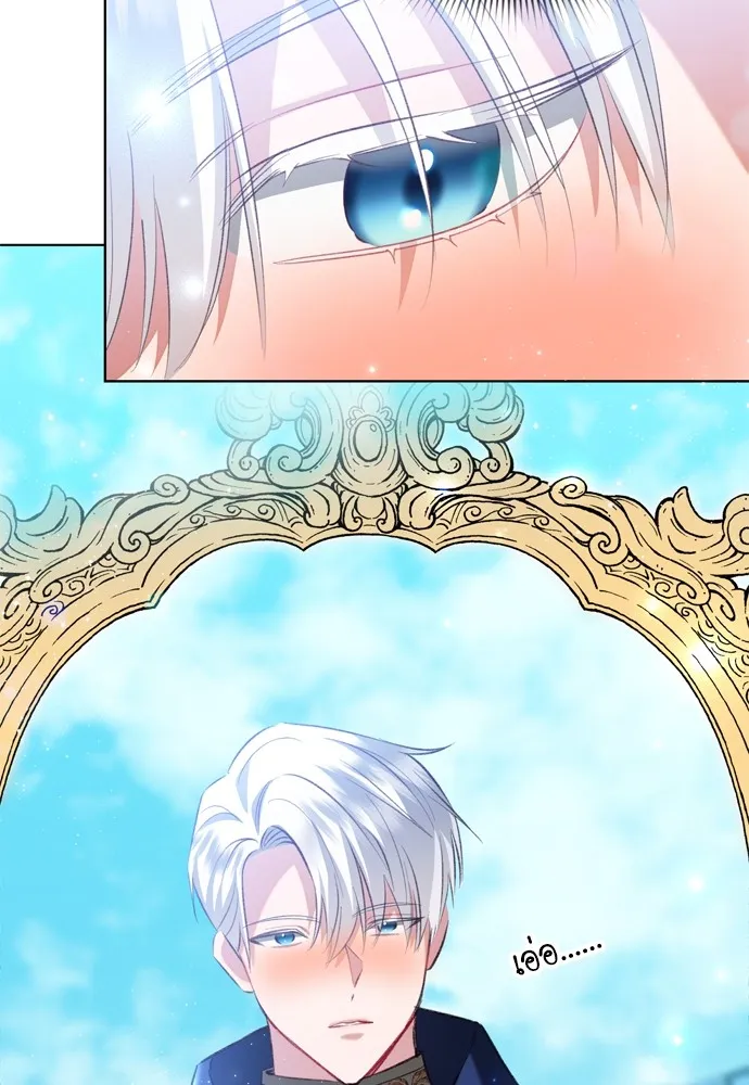 บุปผาลบคมดาบ ตอนที่ 20 รูปที่ 7