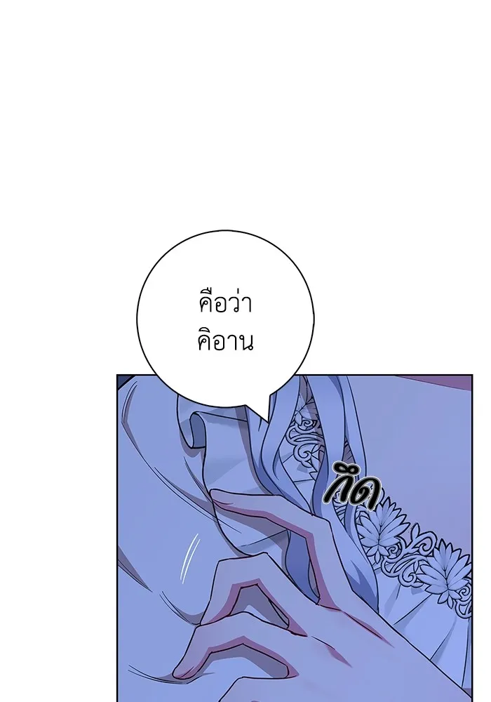 ฉันกลายเป็นแม่พระเอกนิยายจอมเสเพล ตอนที่ 54 รูปที่ 25