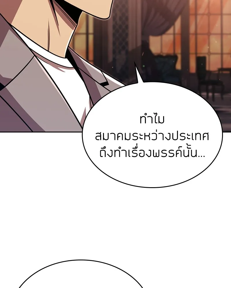 Clever Cleaning Life Of The Returned Genius Hunter ส_ดยอดฮ_นเตอร_สายคล_น ตอนที่ ตอนที่ 90 รูปที่ 82