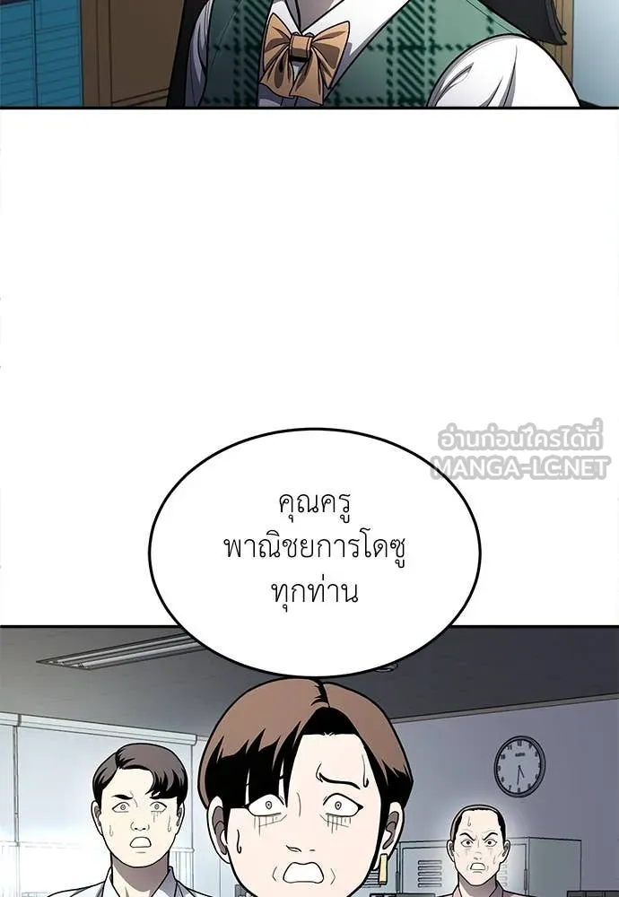 สนามเด็กล่า ตอนที่ 59 รูปที่ 3