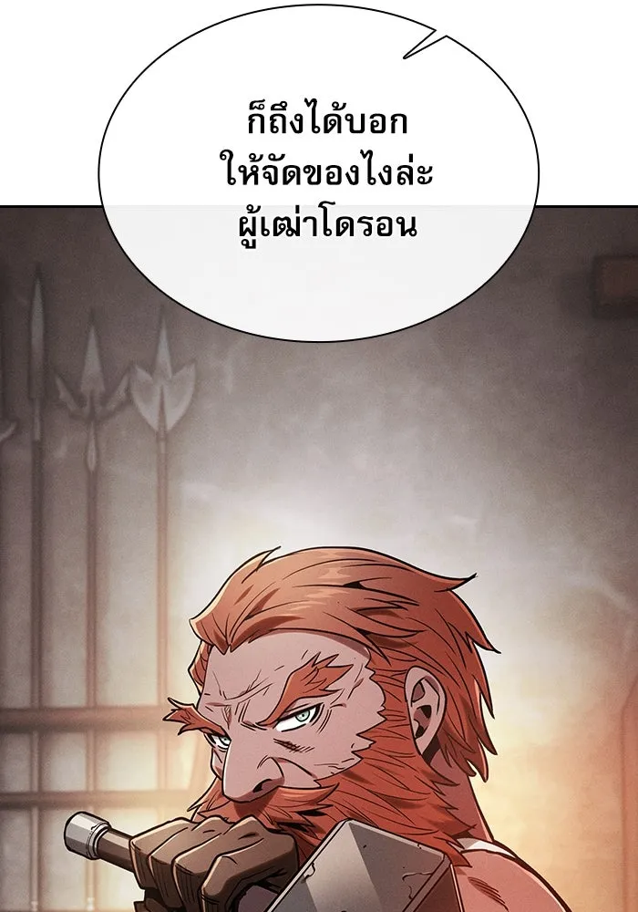 นักดาบอัจฉริยะจากอะคาเดมี ตอนที่ 21 รูปที่ 26