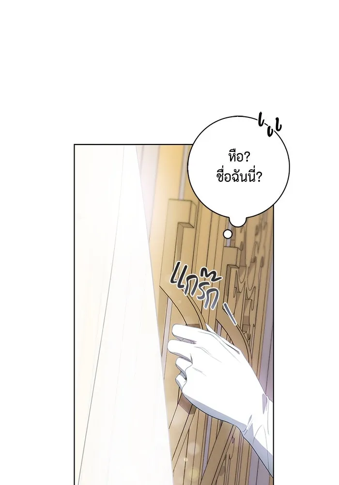 ขอวิธีส่งสามีลงนรก ตอนที่ 3 รูปที่ 61