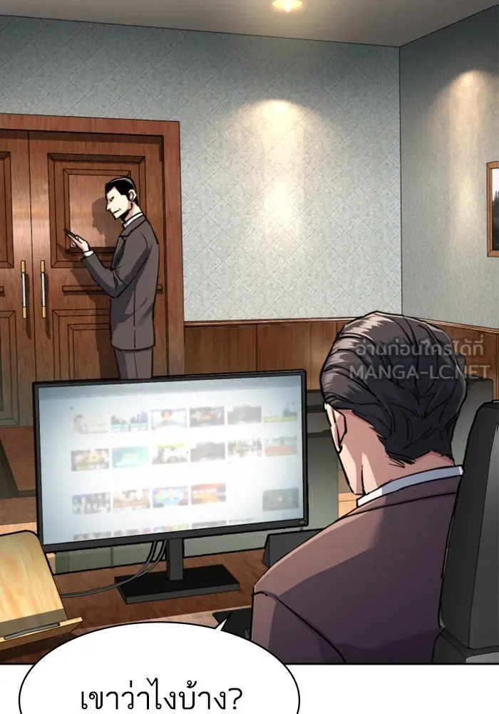 พี่ชายสายบอดี้การ์ด ตอนที่ 231 รูปที่ 21