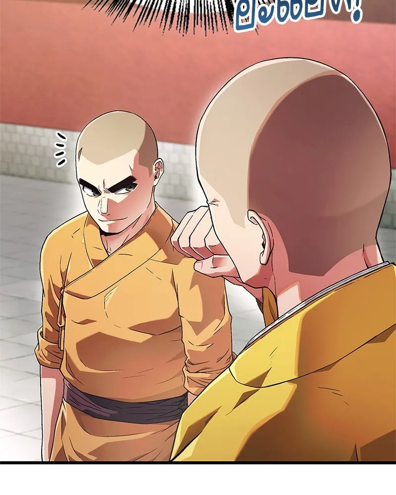 สุดยอดเทรนเนอร์แห่งยุทธภพ ตอนที่ 4 ถ้าขัดขืน แขนเจ้าหักแน่ รูปที่ 55