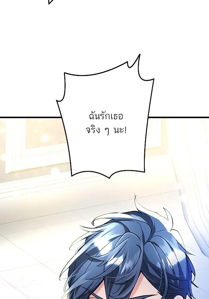 คุณหนูย้อนเวลามาเป็นอัศวิน ตอนที่ 52 รูปที่ 22