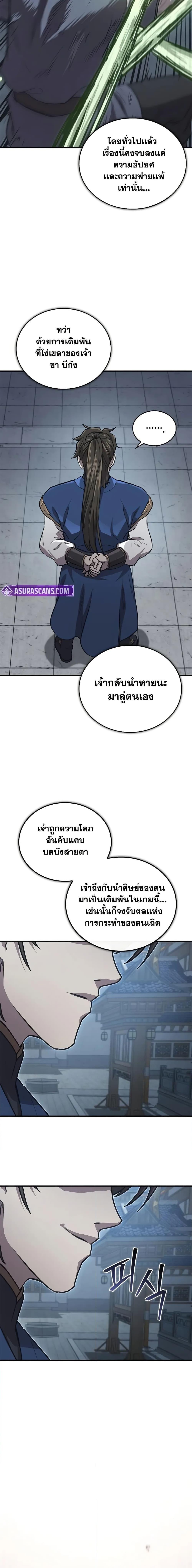 Manga-lc-com อ่านมังงะ อ่านการ์ตูน ออนไลน์ ฟรี The Demonic Cult Instructor Returns ตอนที่ 1 2 3 4 5 6 7 8 9 10 11 12 13 14 ฟรี ไม่มีโฆษณา Manga-lc - อ่าน มังงะ อ่าน การ์ตูน ออนไลน์ อ่านมังงะ ฟรี