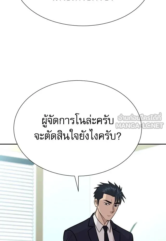 หลานอัจฉริยะ ตอนที่ 35 รูปที่ 145