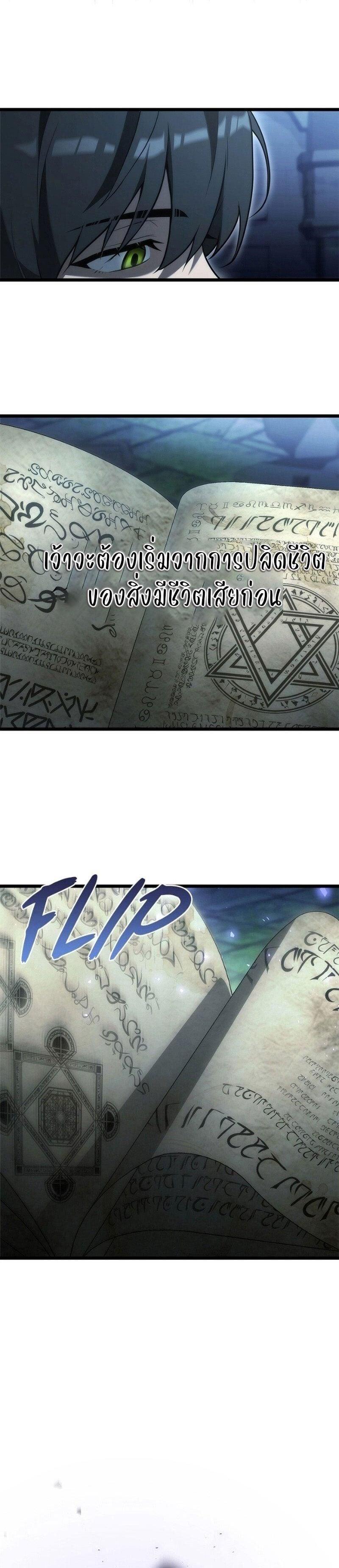 Manga-lc-com อ่านมังงะ อ่านการ์ตูน ออนไลน์ ฟรี The Necromancer Family’s Young Heir ตอนที่ 1 2 3 4 5 6 7 8 9 10 11 12 13 14 ฟรี ไม่มีโฆษณา Manga-lc - อ่าน มังงะ อ่าน การ์ตูน ออนไลน์ อ่านมังงะ ฟรี