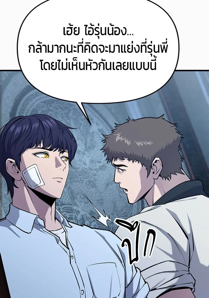 นักออกแบบเขาวงกตระดับชาติ ตอนที่ 5 รูปที่ 68