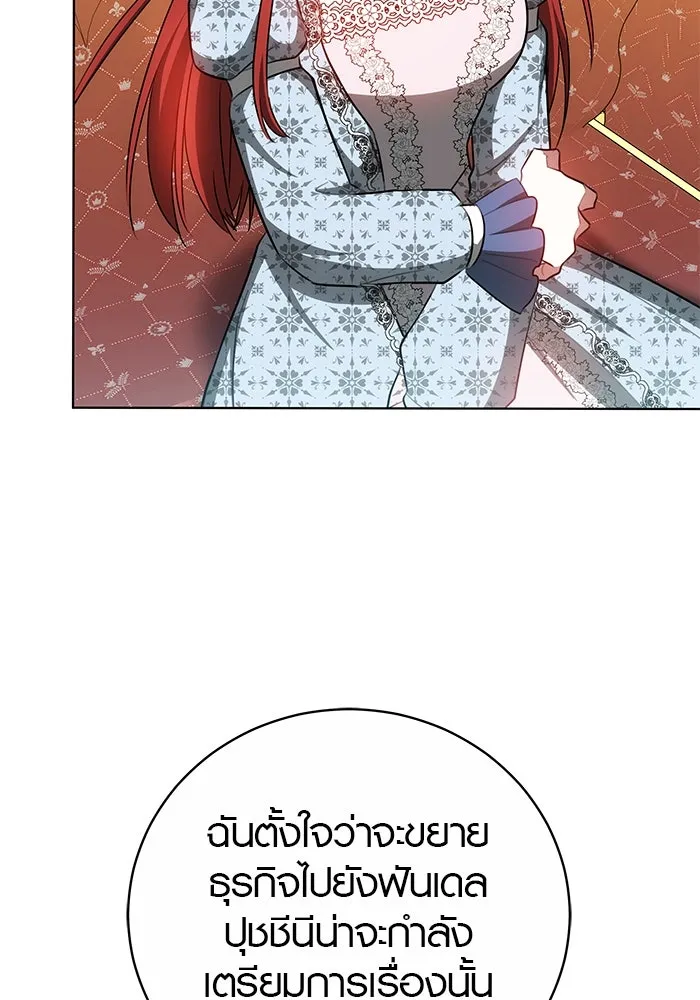 เหตุผลที่ฉันนอกใจ ตอนที่ 70 รูปที่ 37