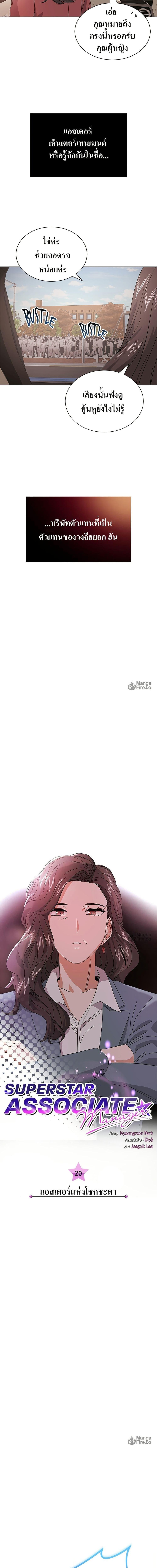 Manga-lc-com อ่านมังงะ อ่านการ์ตูน ออนไลน์ ฟรี Superstar Associate Manager ตอนที่ 1 2 3 4 5 6 7 8 9 10 11 12 13 14 ฟรี ไม่มีโฆษณา Manga-lc - อ่าน มังงะ อ่าน การ์ตูน ออนไลน์ อ่านมังงะ ฟรี