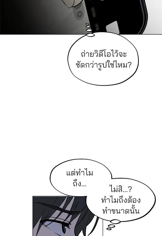 สวยเองนักเลงพอ ตอนที่ 51 รูปที่ 98