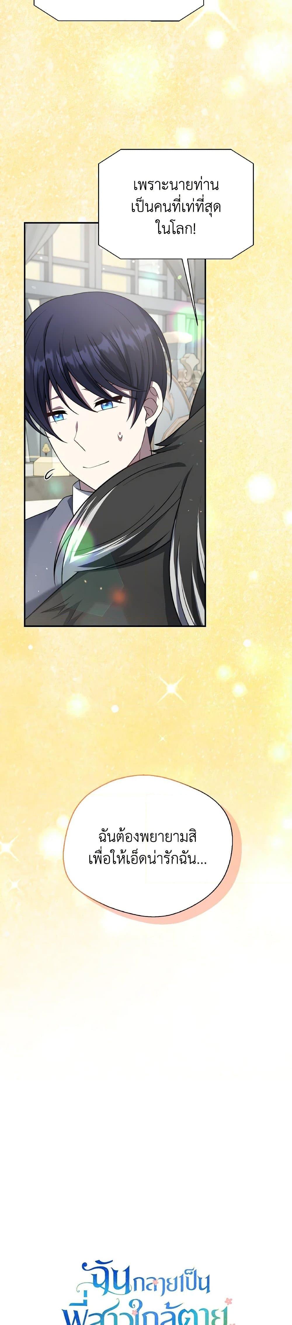 Manga-lc-com อ่านมังงะ อ่านการ์ตูน ออนไลน์ ฟรี I Became The Older Sister of A Regretful Male Lead ตอนที่ 1 2 3 4 5 6 7 8 9 10 11 12 13 14 ฟรี ไม่มีโฆษณา Manga-lc - อ่าน มังงะ อ่าน การ์ตูน ออนไลน์ อ่านมังงะ ฟรี