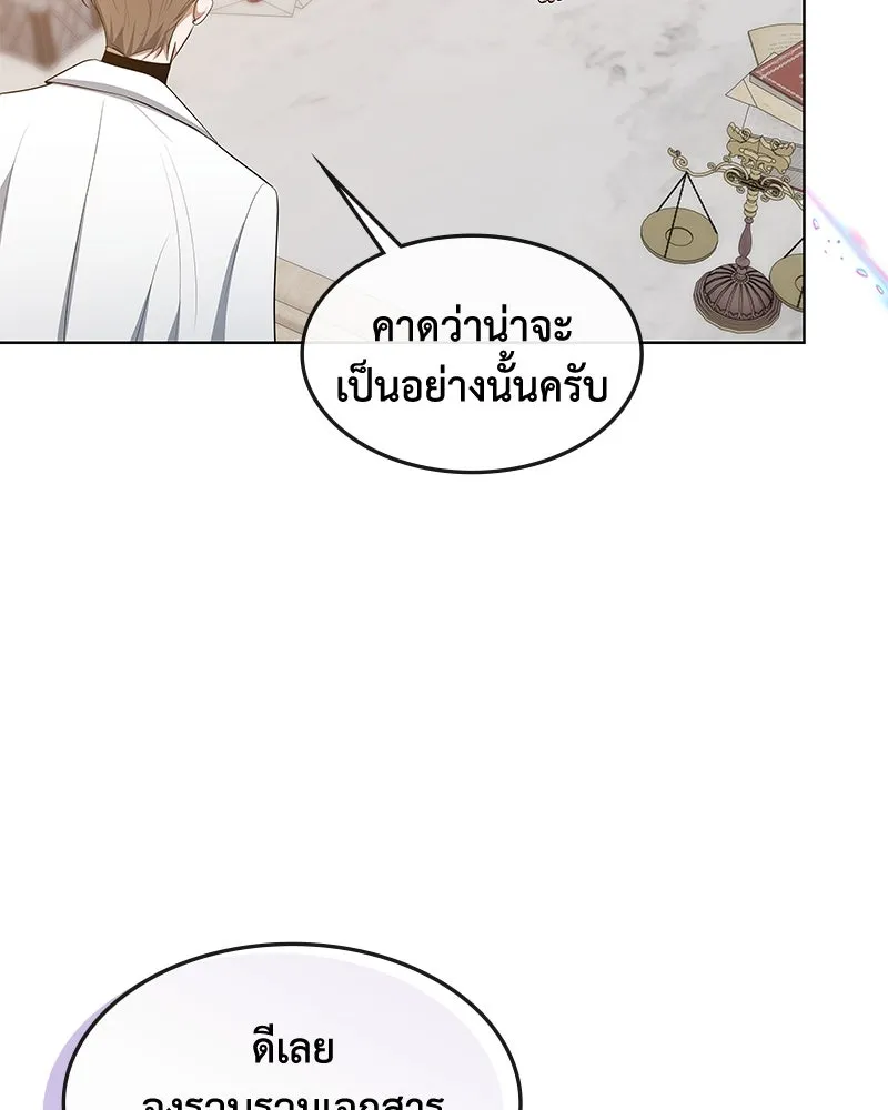 ขอบคุณที่หักหลัง ตอนที่ 48 รูปที่ 98