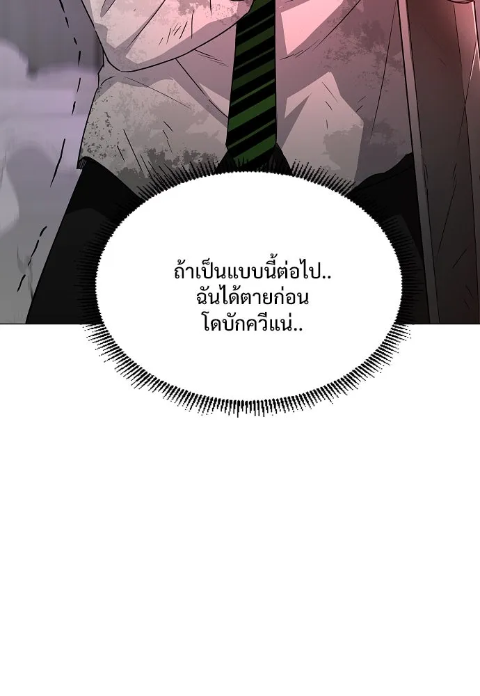 JAKDU ตอนที่ 34 รูปที่ 80