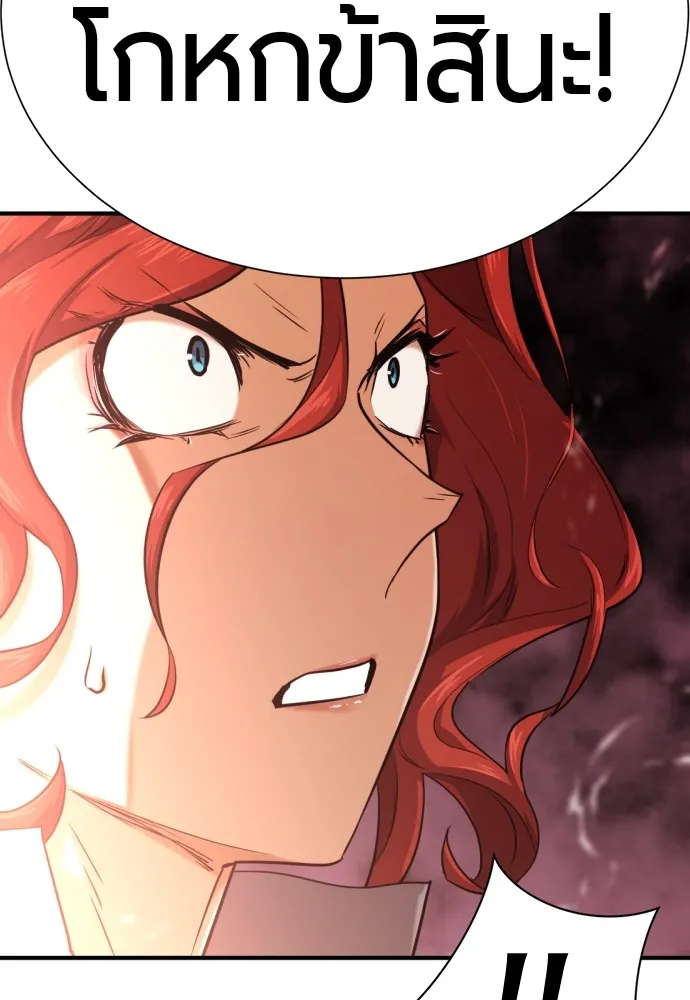 ยอดสถาปนิกผู้พิทักษ์อาณาจักร ตอนที่ 150 รูปที่ 17