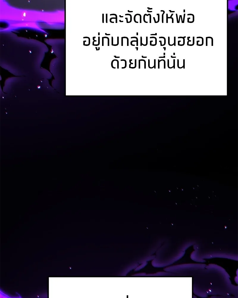 โทษที พื้นที่นี้ห้ามออก ตอนที่ 85 รูปที่ 47