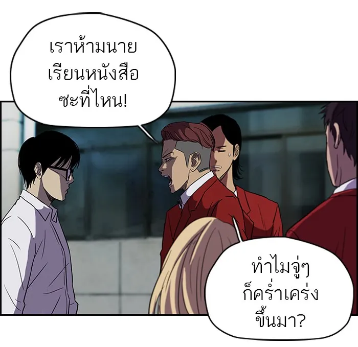 ปั่นสู้ฝันbrWind Breaker ตอนที่ 25 รูปที่ 20