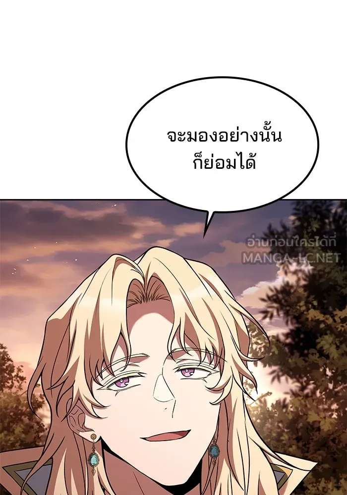 ครัวจอมเวท ตอนที่ 52 รูปที่ 60