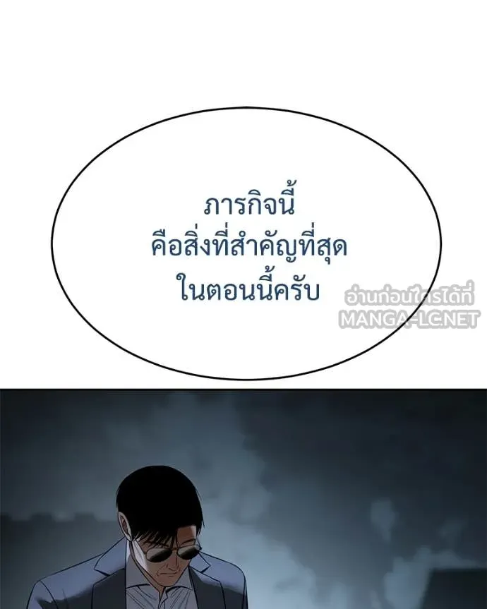 Baek XX ตอนที่ 158 รูปที่ 226