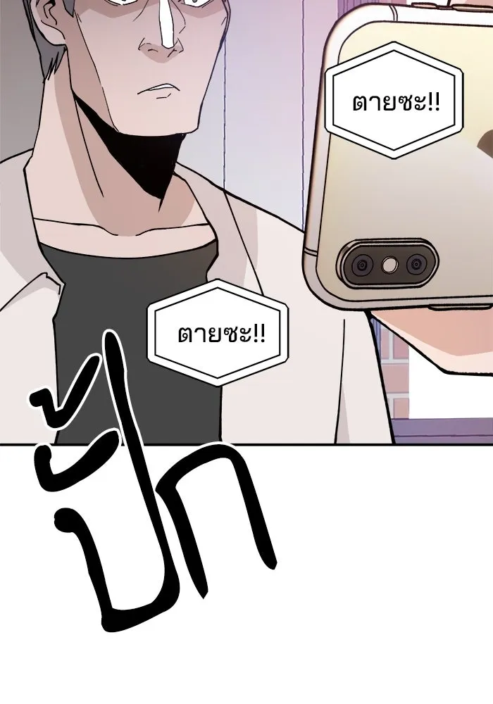 ห้องเรียนสาวแสบ ตอนที่ 22 รูปที่ 34