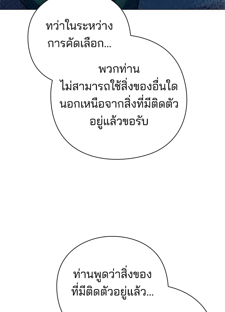 คืนแห่งโทแกบี ตอนที่ 47 รูปที่ 125