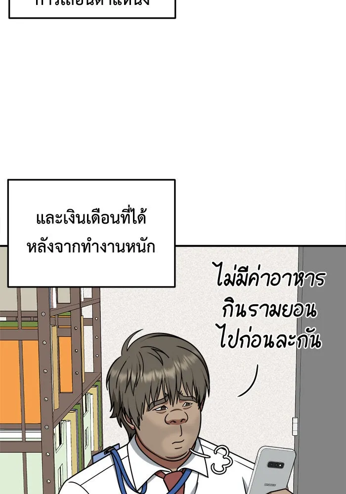 ช่วยเปลี่ยนฉันที ตอนที่ 211. ซีซัน 2 แบคซูยง 3 รูปที่ 46