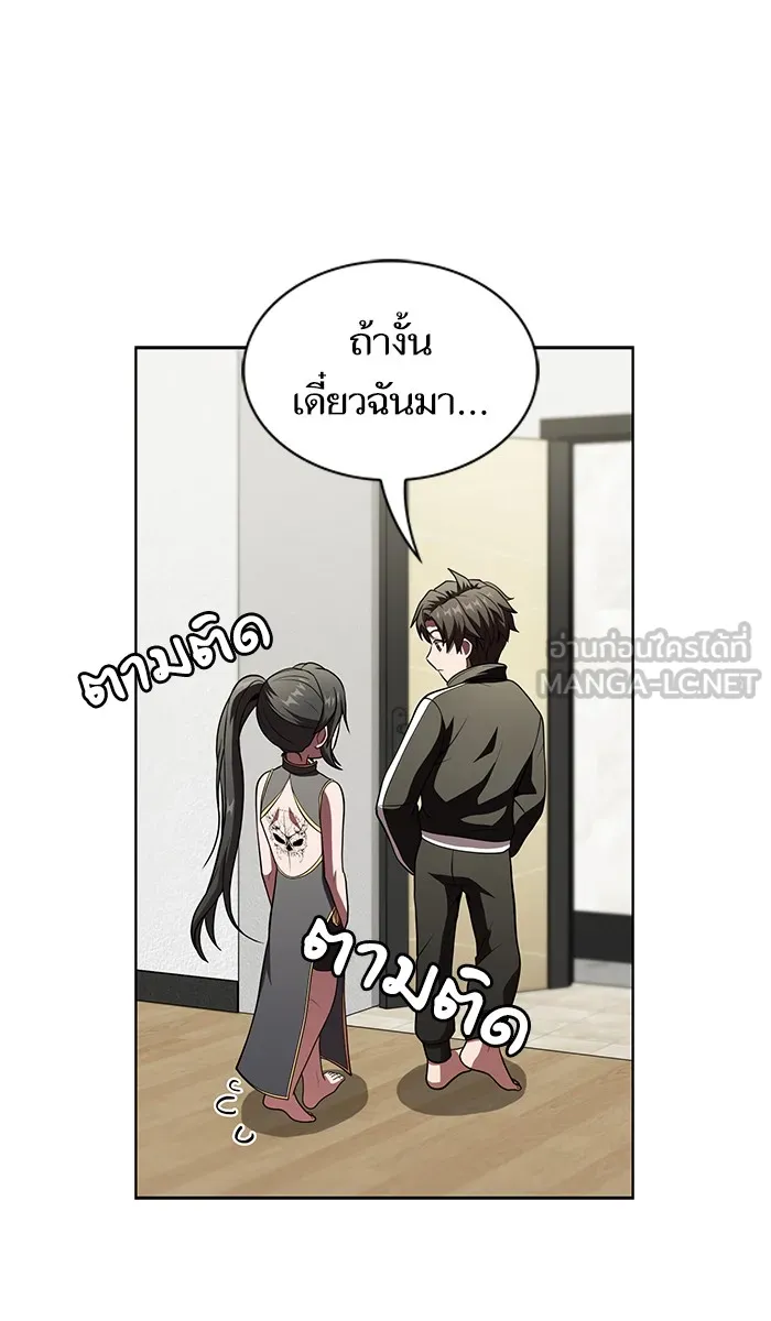 ผู้เล่นขั้นเทพแห่งหอคอยฝึกสอน ตอนที่ 56 รูปที่ 36