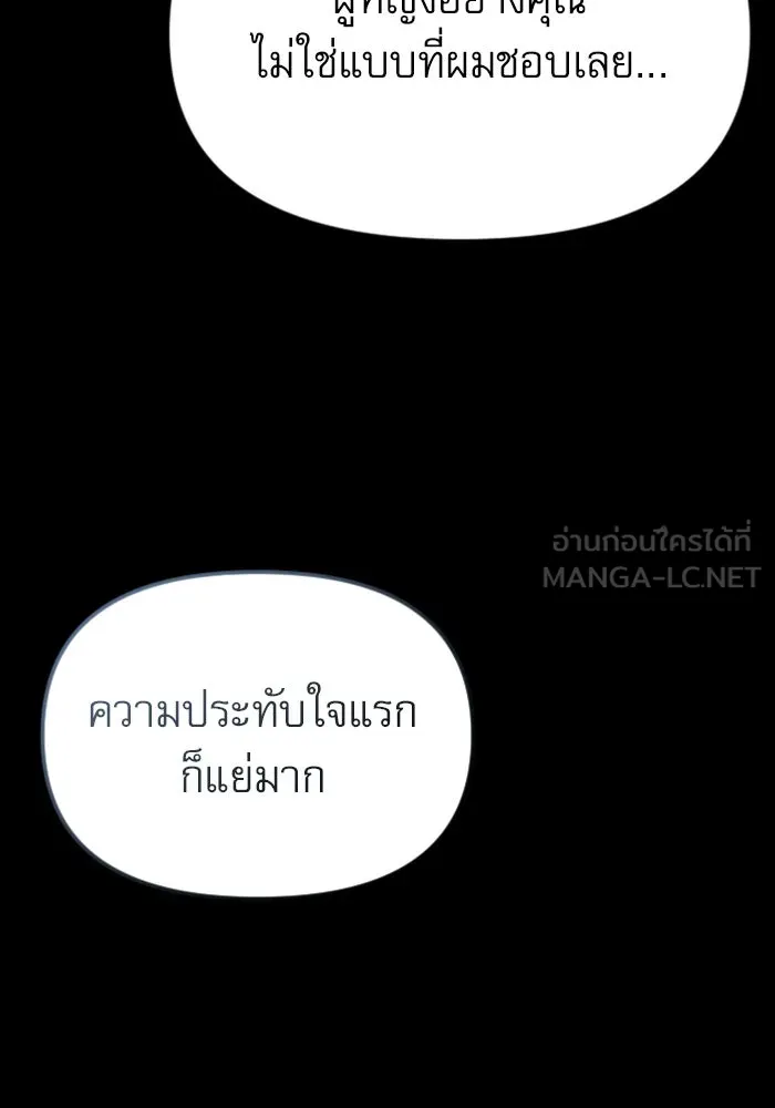 ไม่รักให้ตาย ตอนที่ 34 รูปที่ 33
