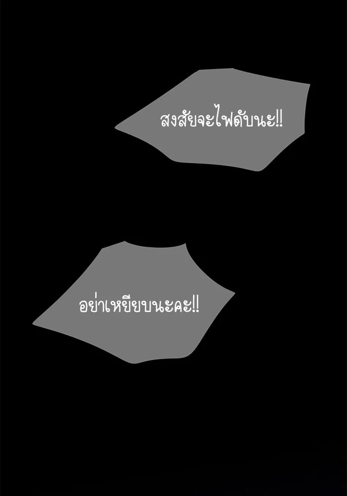 รักน้ำ รักปลา รักเธอนะ ตอนที่ 4 ปลาวุ่นวายใจ รูปที่ 80