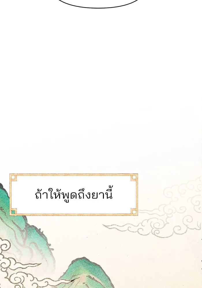 ความรักของอิซอบ ตอนที่ 24 รูปที่ 32