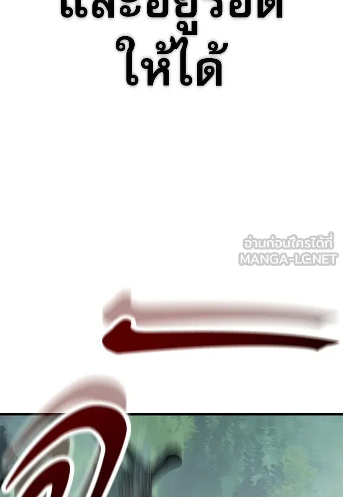 นักล่าฆ่าเพื่อรอด ตอนที่ บทนำ รูปที่ 111