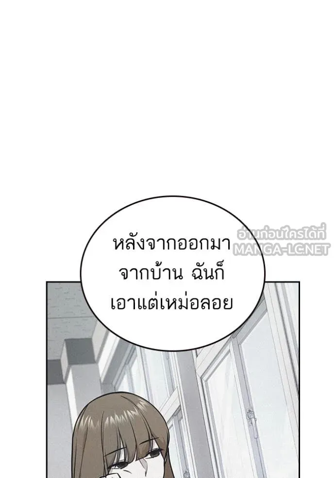 Study Group ตอนที่ 280 รูปที่ 103