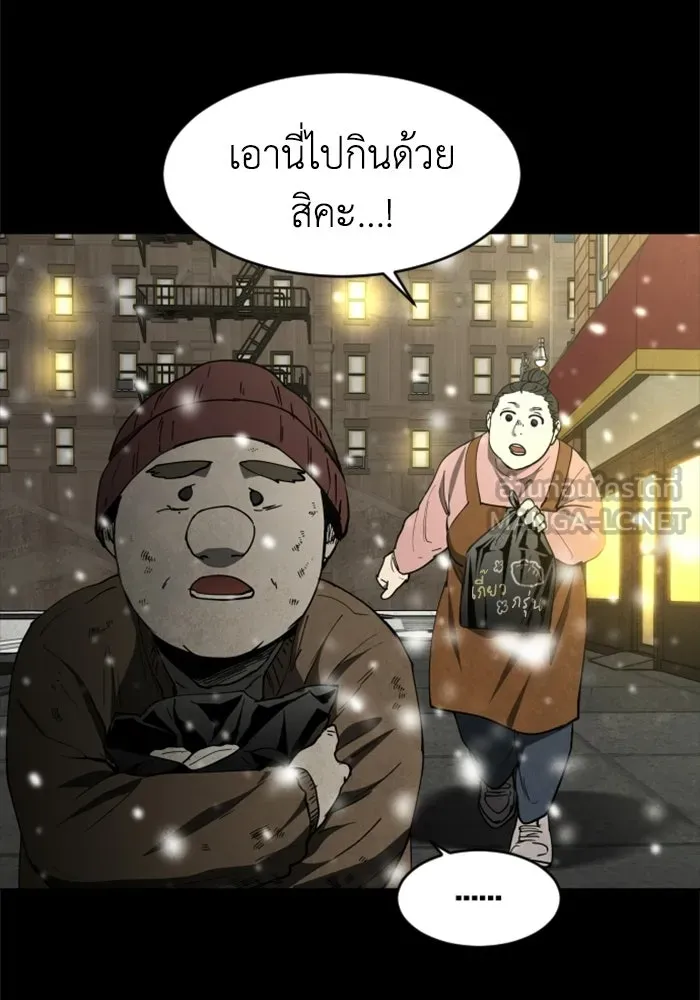 FOG LAND ตอนที่ 24 รูปที่ 72