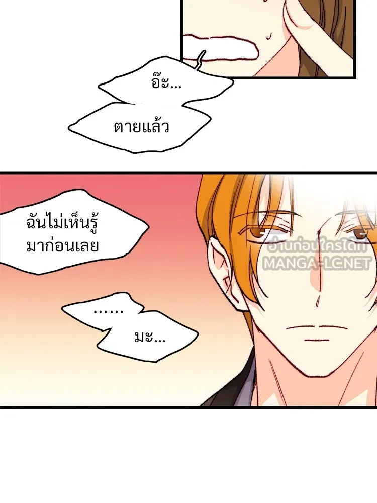Bring the Love ตอนที่ 140 รูปที่ 27