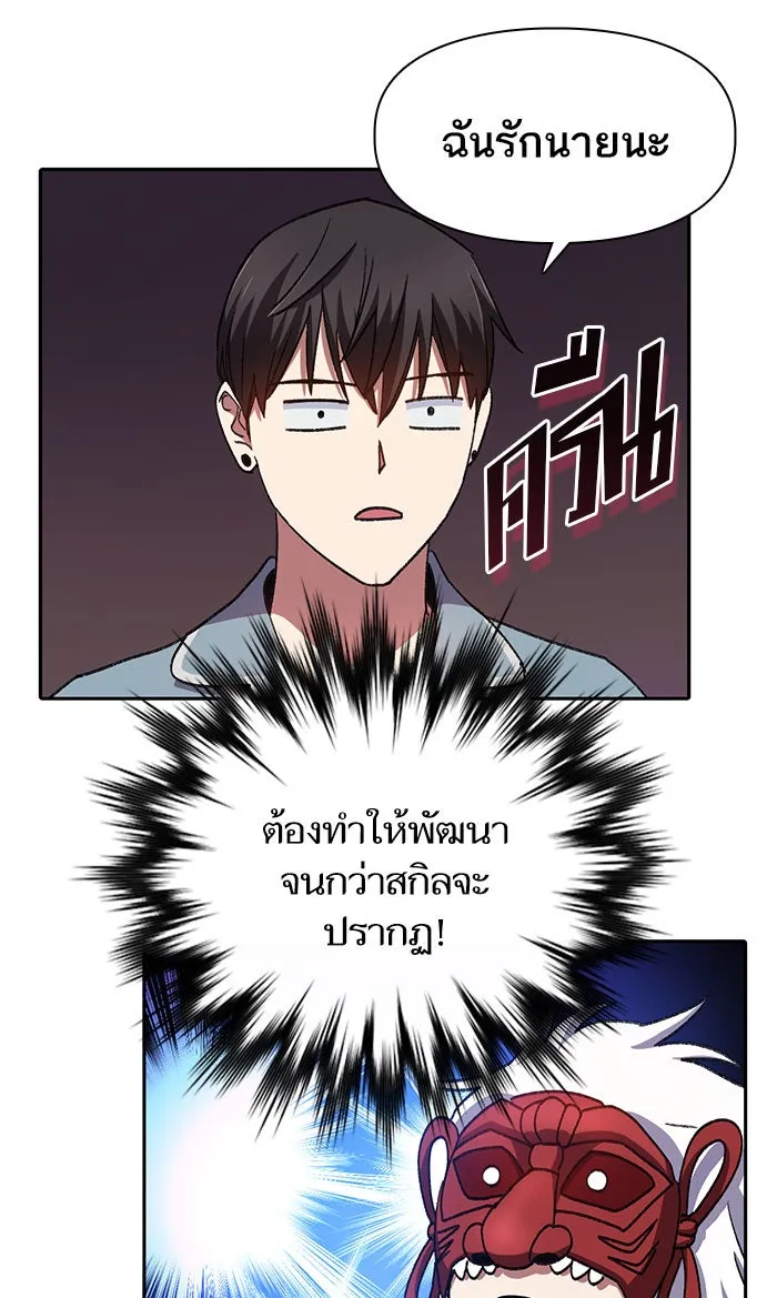 My S-Class Hunters ตอนที่ 31 ดันเจี้ยน+กังหันน้ำ รูปที่ 37