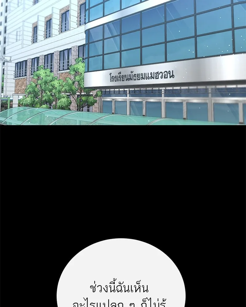 ตำนานเทพธิดาตกสวรรค์ ตอนที่ 4 รูปที่ 2