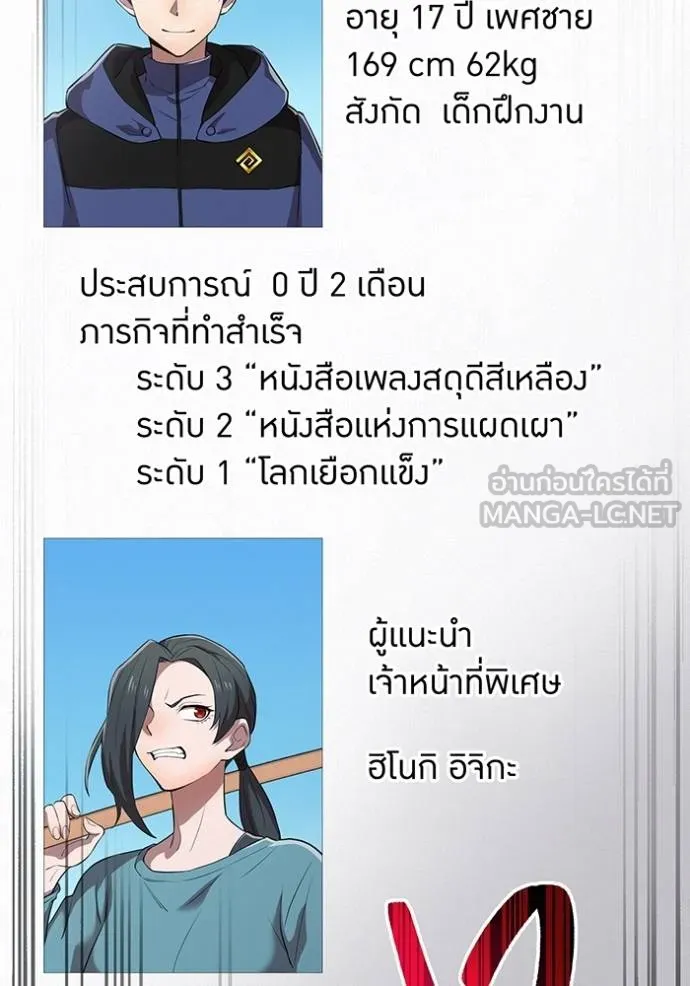 ฮันเตอร์สกิลโกง ตอนที่ 29 รูปที่ 167