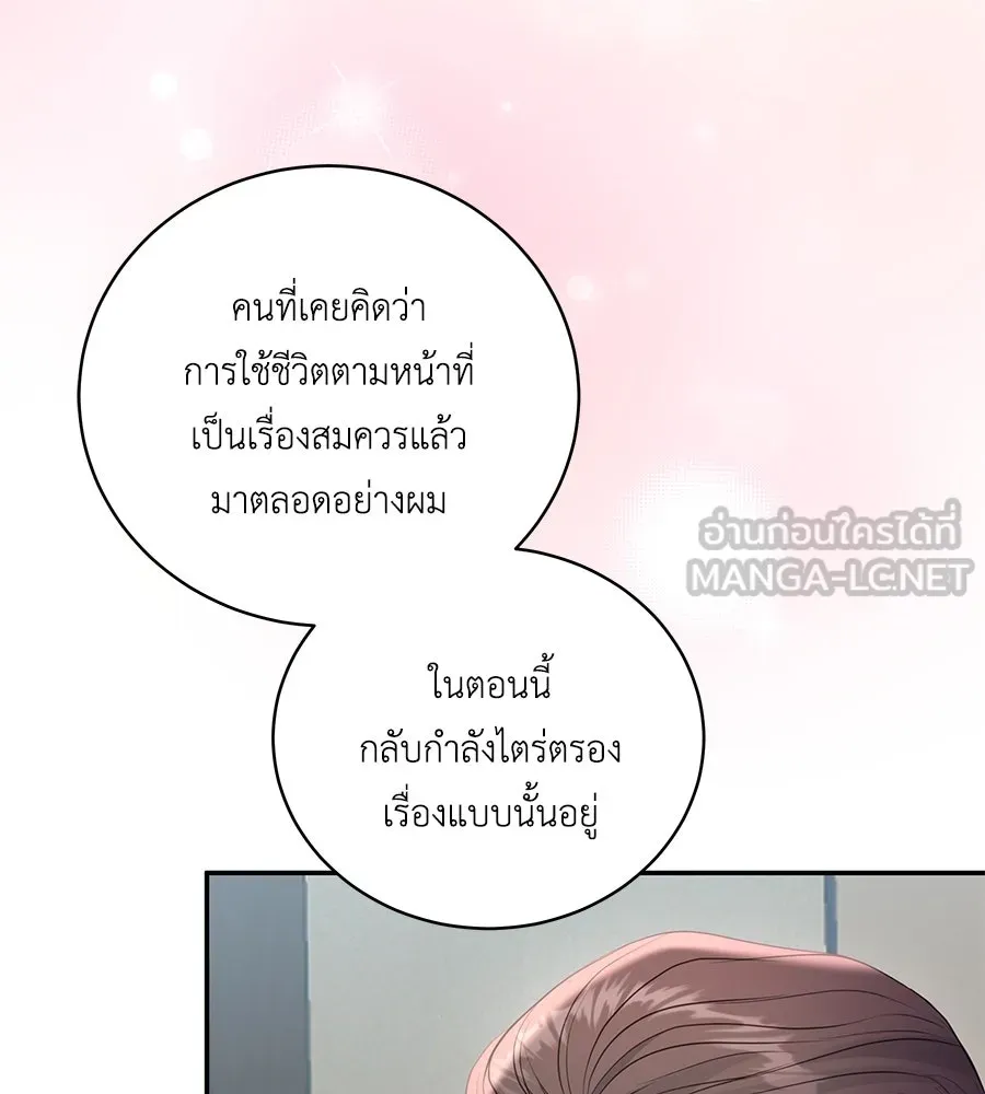 คิมหันต์นิรันดร ตอนที่ 47 รูปที่ 21