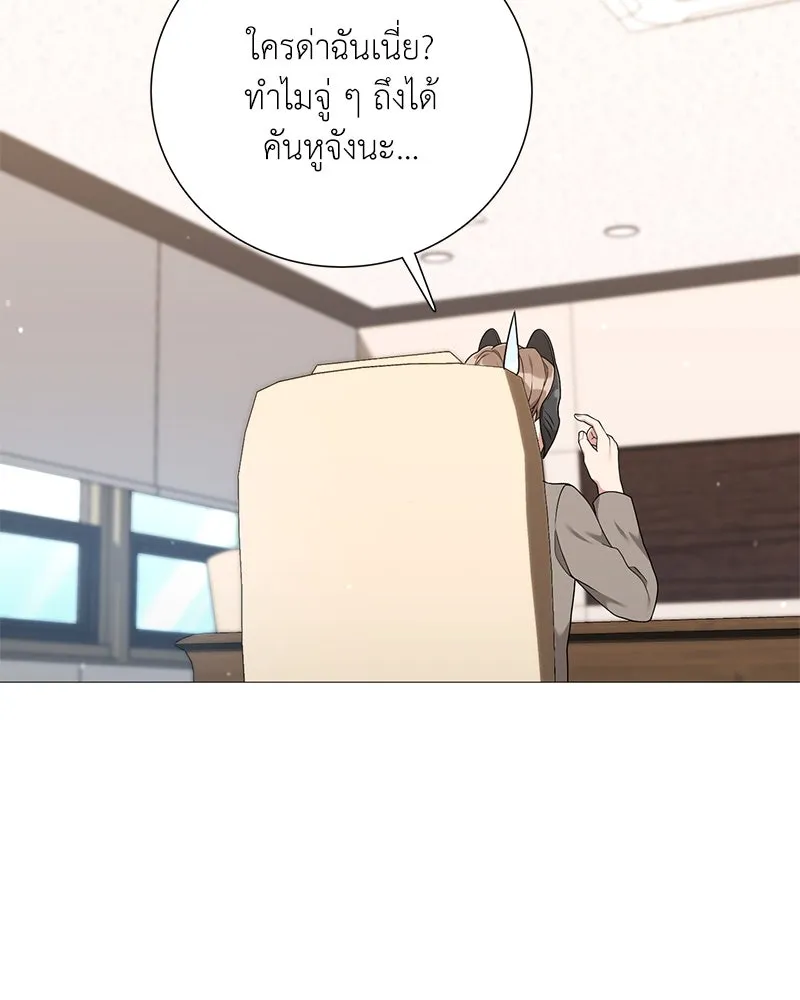 คนสวนโลกฮันเตอร์ ตอนที่ 24 รูปที่ 26