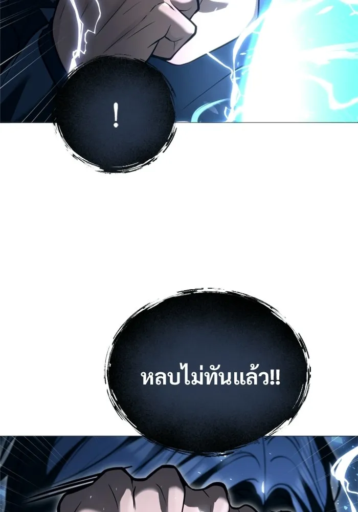อูเร็ค มาซิโน่ ตอนที่ 56 ผู้ที่หอกเล็งเป้า รูปที่ 100