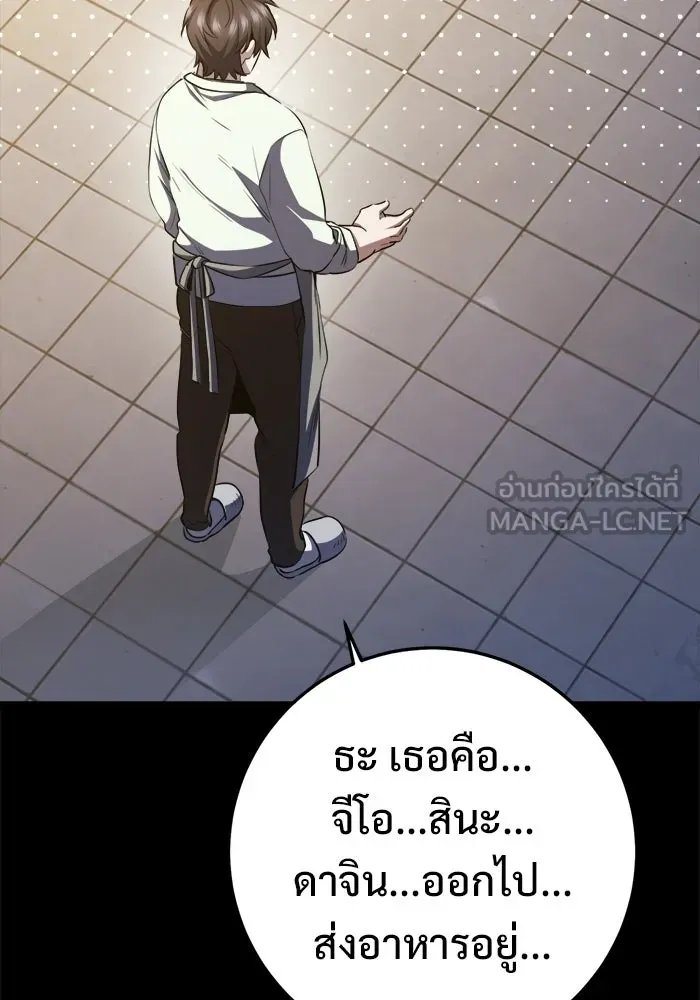 ราชินีนักบู๊ ตอนที่ 76 รูปที่ 78