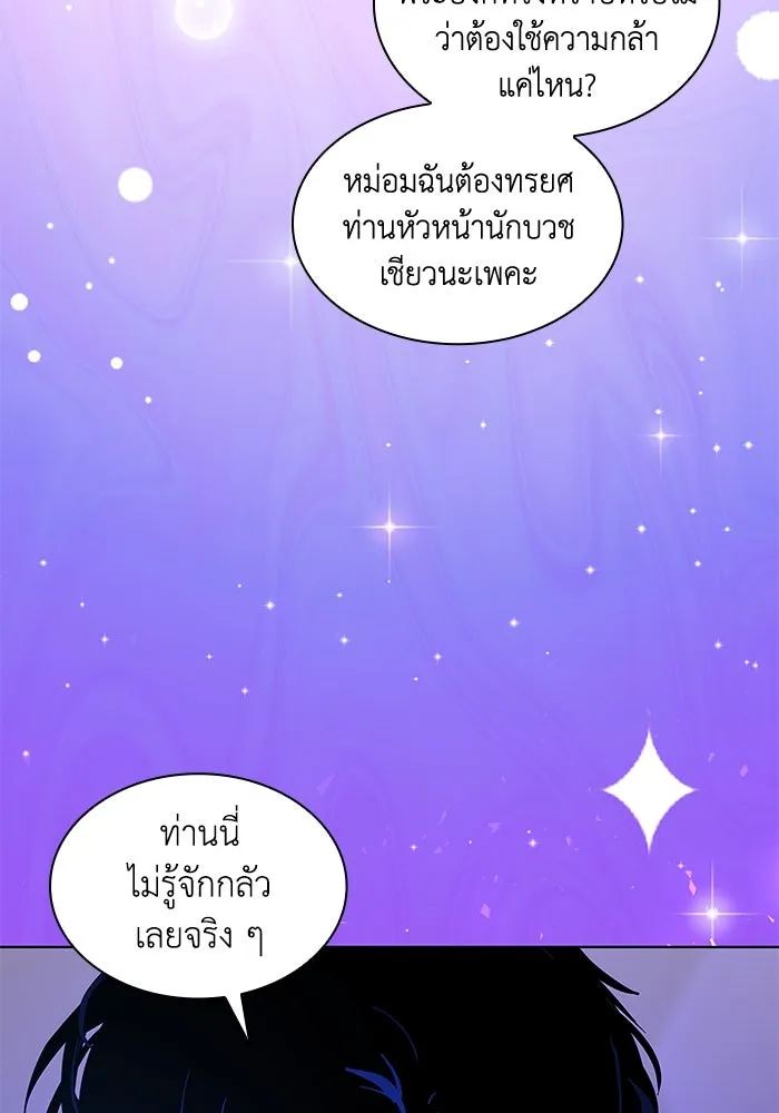 ฟิลเลียโรเซ่กับคำทำนายแห่งมงกุฎหนาม ตอนที่ 30 รูปที่ 50