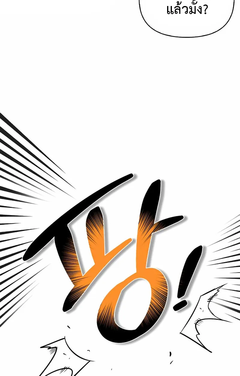 S-Class Hunter Heals with Monsters ฮ_นเตอร_ ระด_บแกร_งก_บฟาร_มมอนสเตอร_ส_ดป_วน ตอนที่ ตอนที่ 2 รูปที่ 80