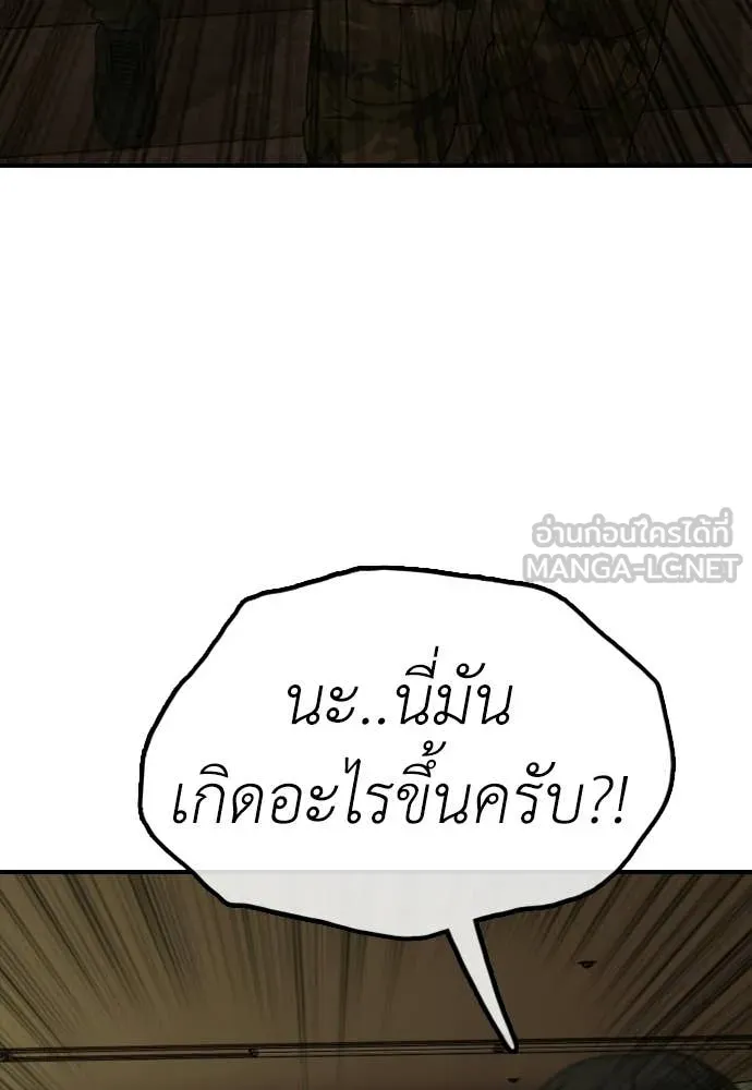 ผู้กล้าฝ่า ตอนที่ 44 รูปที่ 137