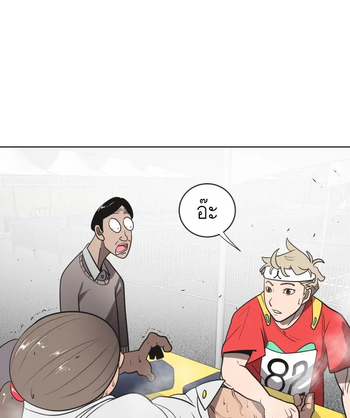 ยุคแห่งยอดมนุษย์ ตอนที่ 18 รูปที่ 68