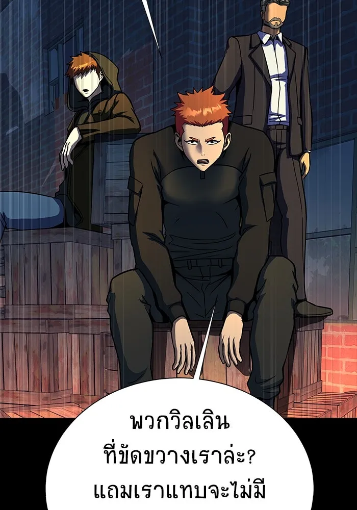 เพลเยอร์นักกินเหล็ก ตอนที่ 48 รูปที่ 169