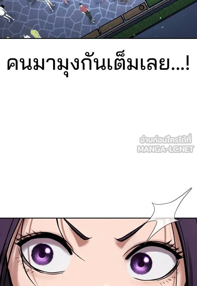 คูเซรา ตอนที่ 34 รูปที่ 33